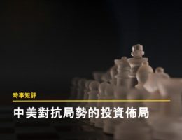 富果直送時事短評封面圖