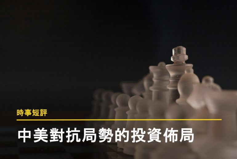 富果直送時事短評封面圖