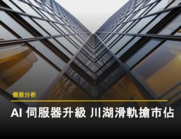 川湖報告封面圖