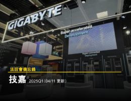 GIGABYTE-earnings call-cover